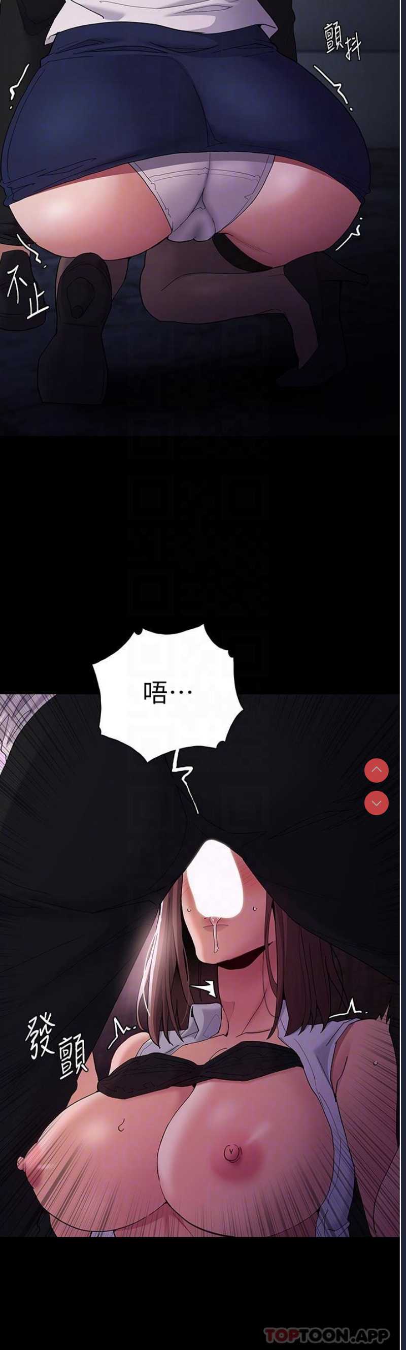 痴汉成瘾