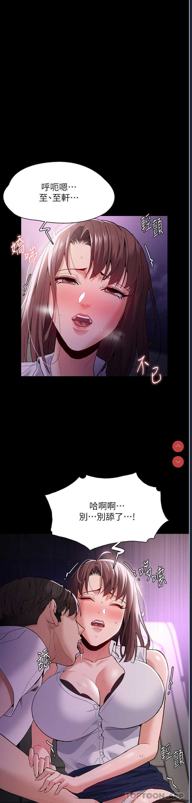 痴汉成瘾
