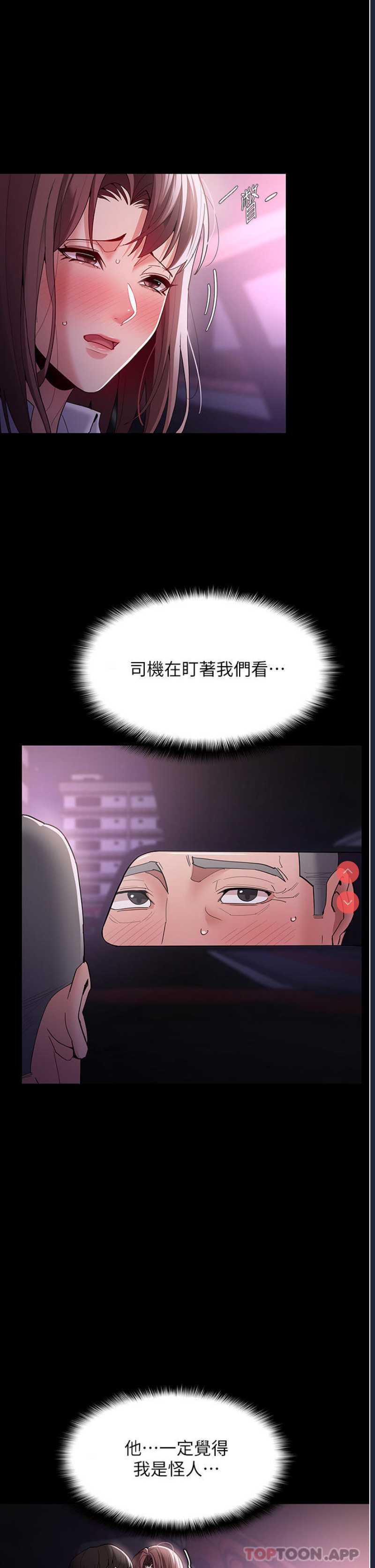 痴汉成瘾