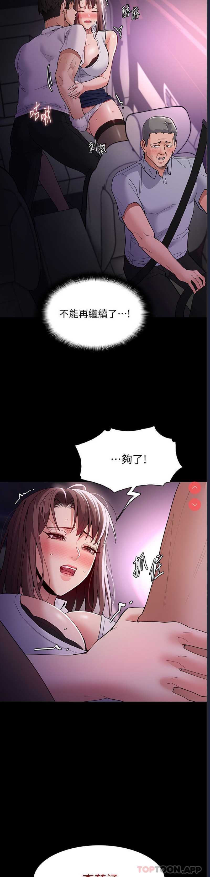 痴汉成瘾
