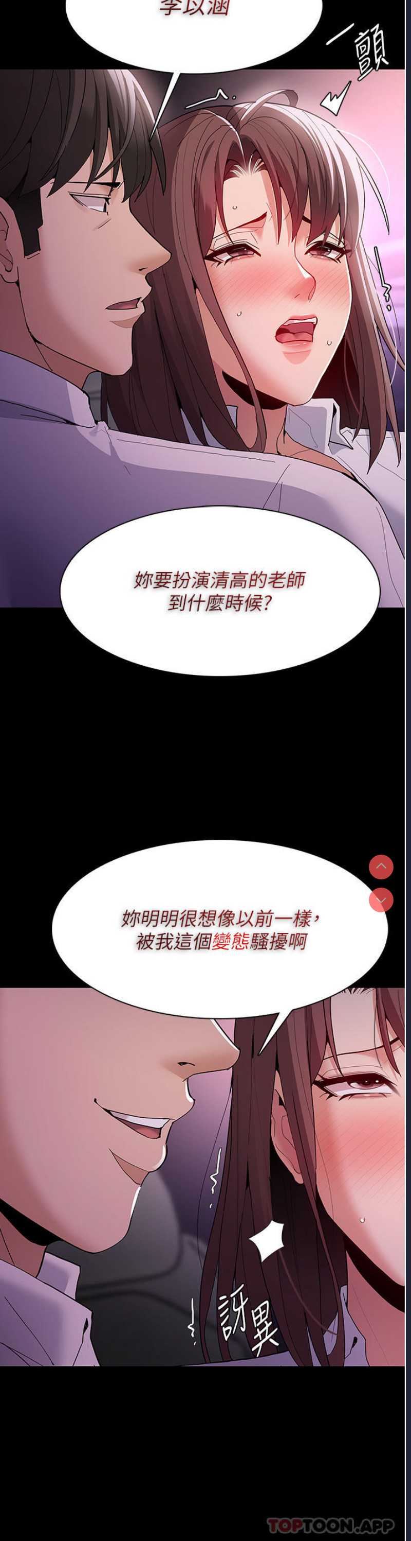 痴汉成瘾