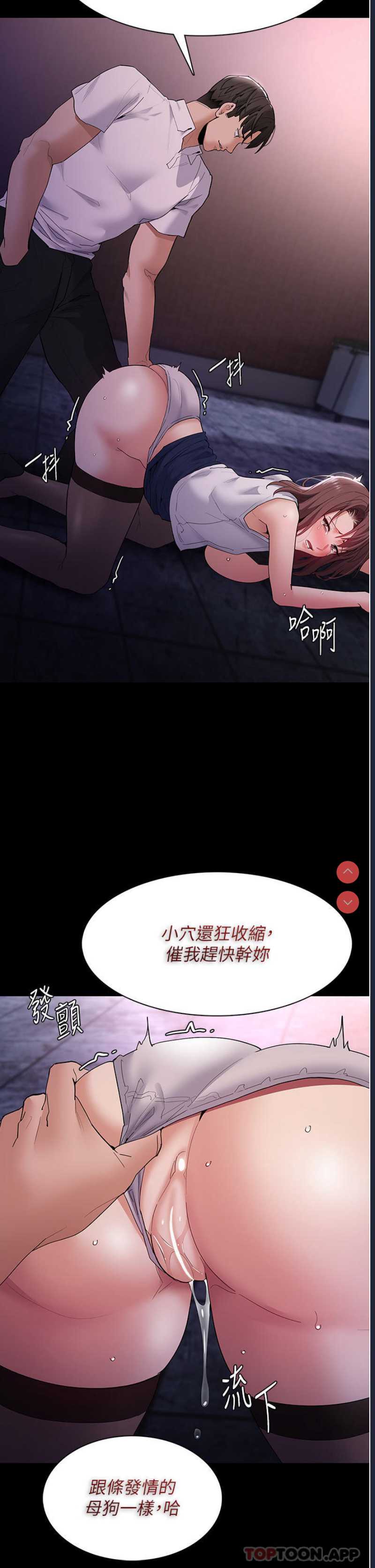 痴汉成瘾