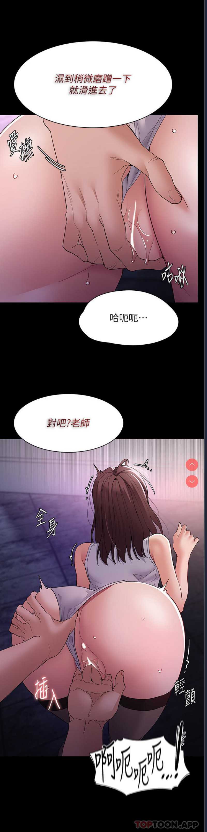 痴汉成瘾