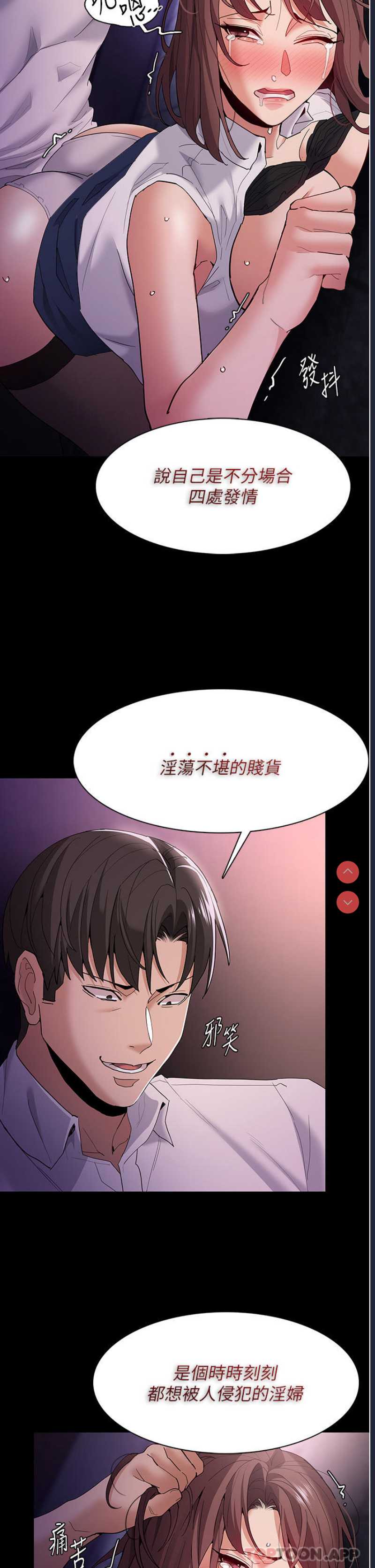 痴汉成瘾