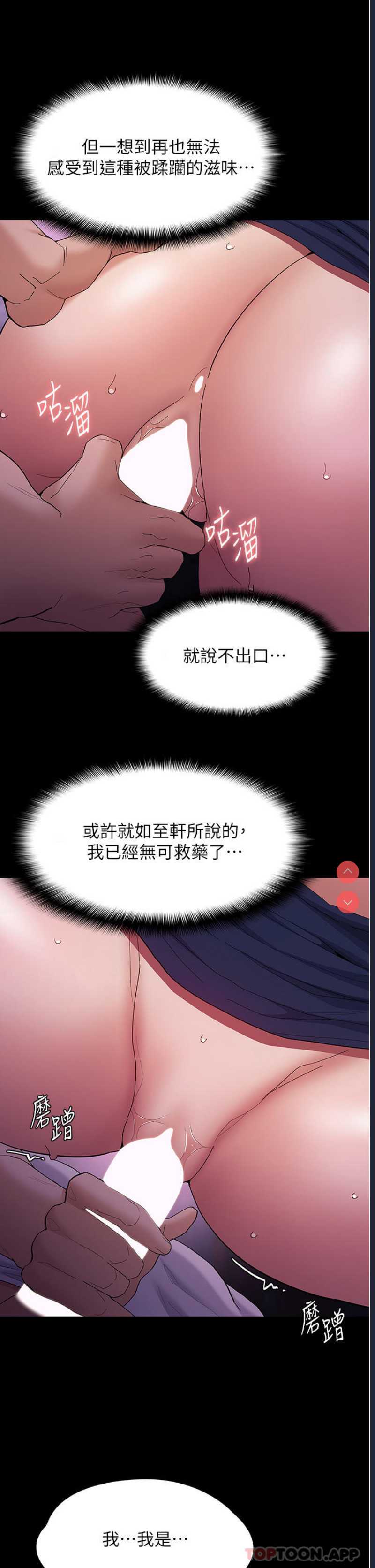 痴汉成瘾