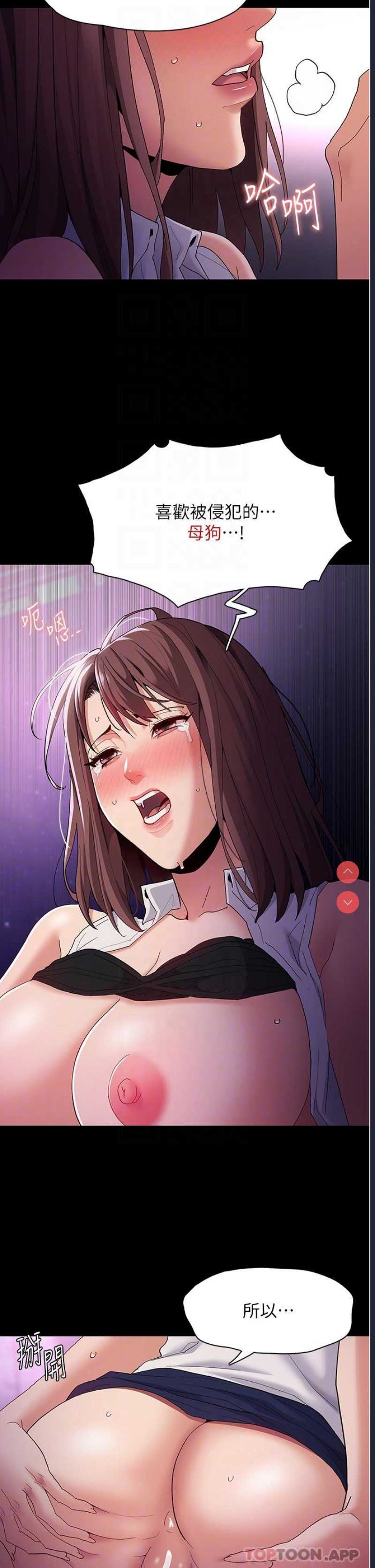 痴汉成瘾