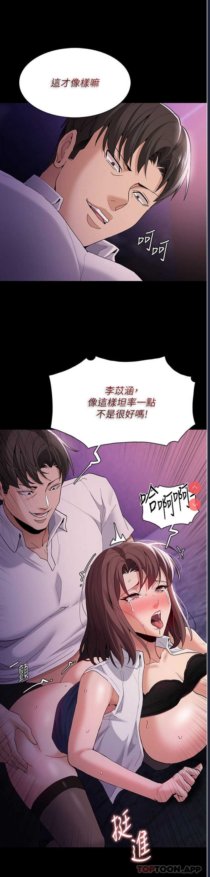 痴汉成瘾