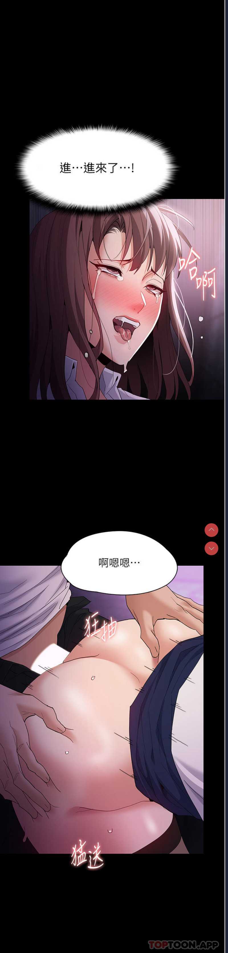 痴汉成瘾
