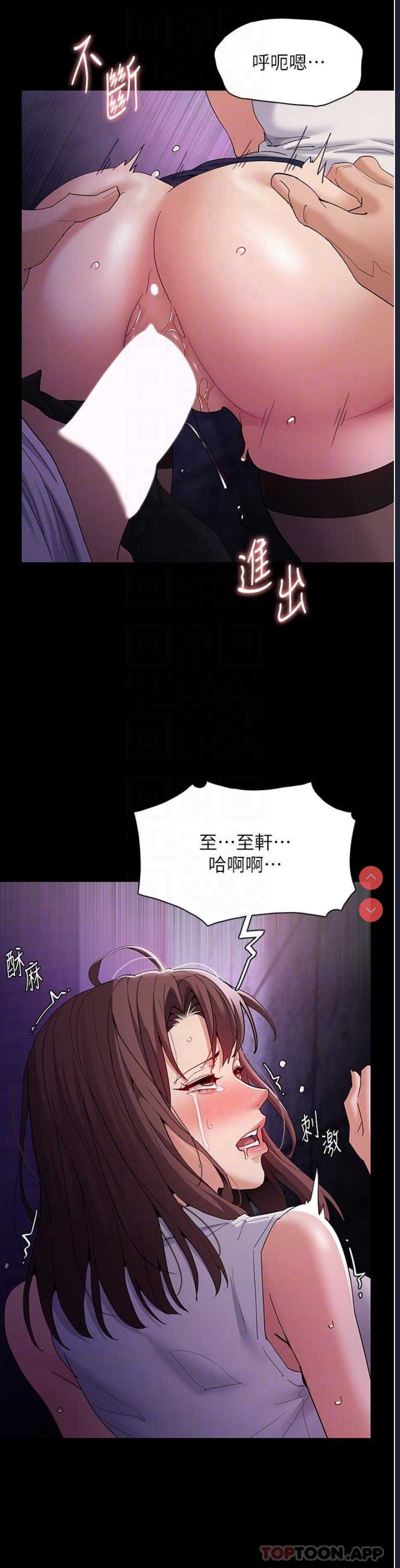 痴汉成瘾