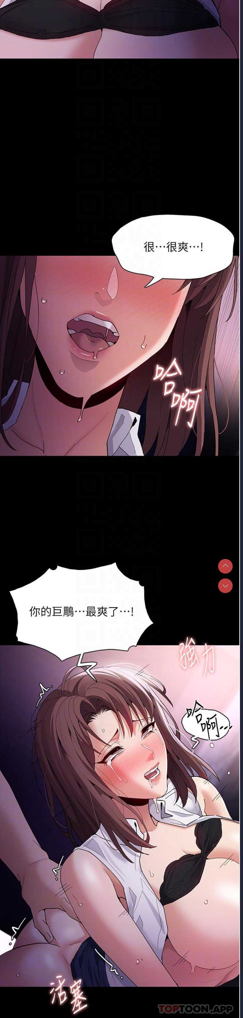 痴汉成瘾