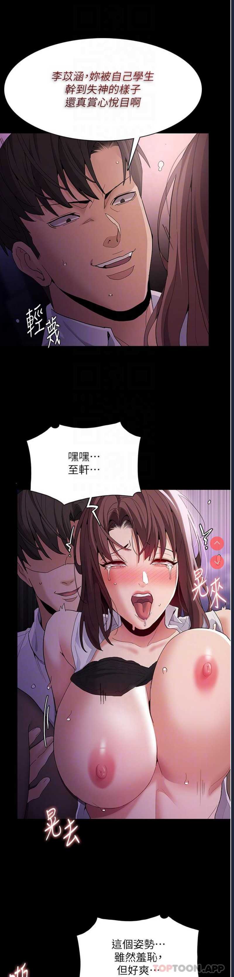 痴汉成瘾