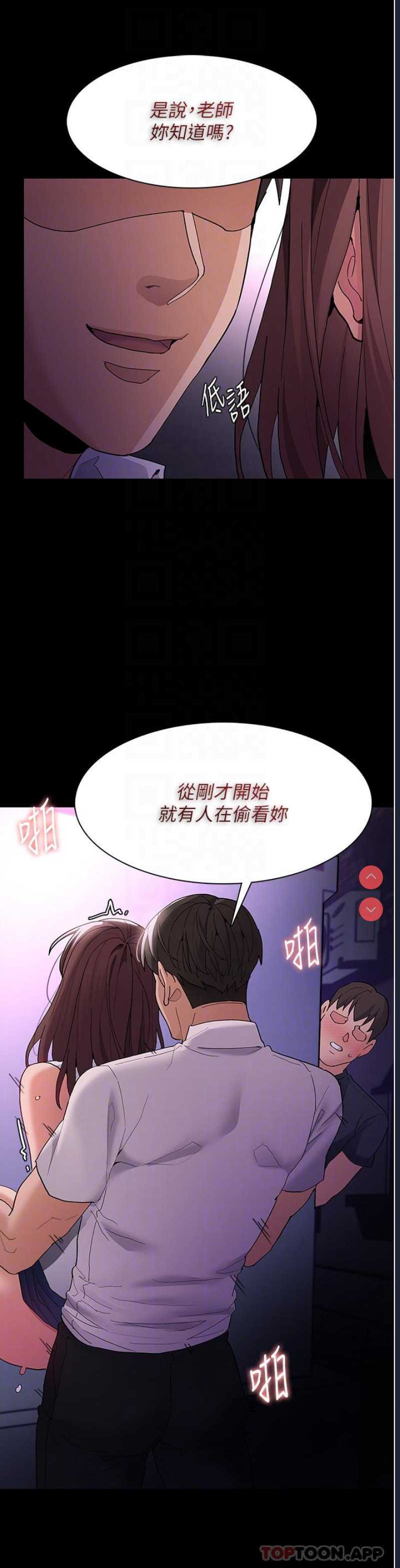 痴汉成瘾
