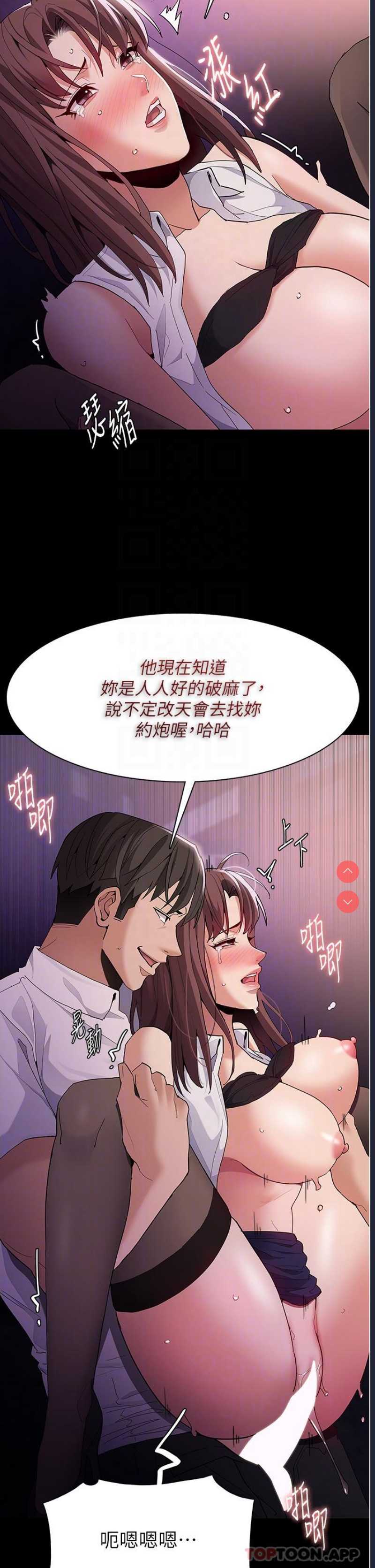 痴汉成瘾
