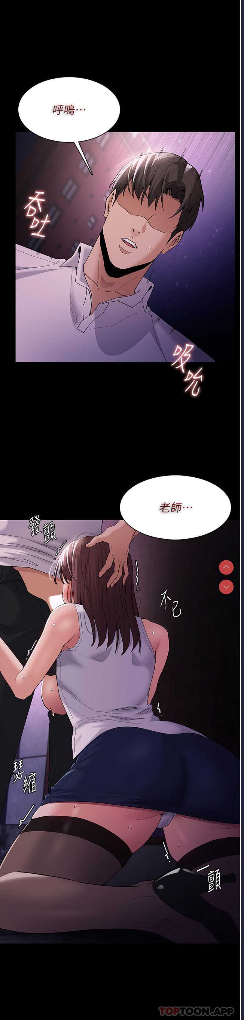 痴汉成瘾