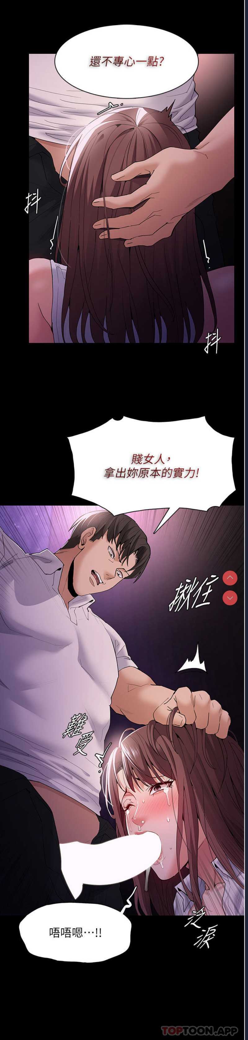 痴汉成瘾