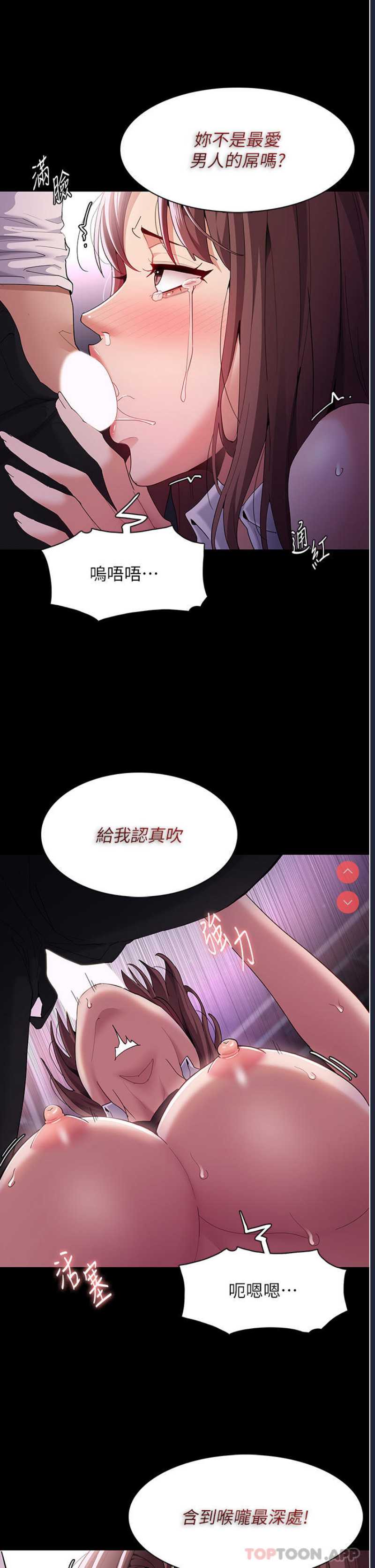 痴汉成瘾
