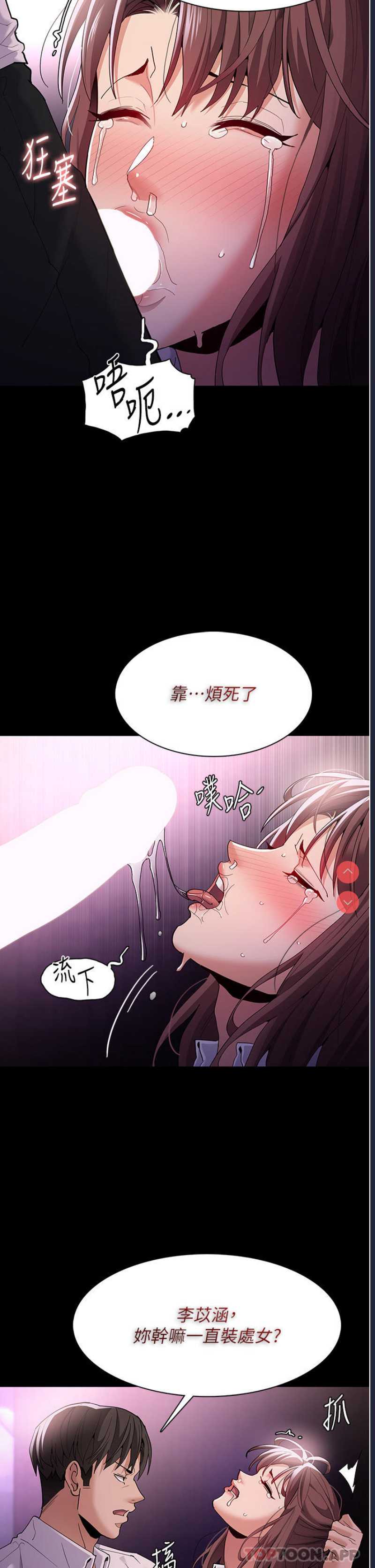痴汉成瘾