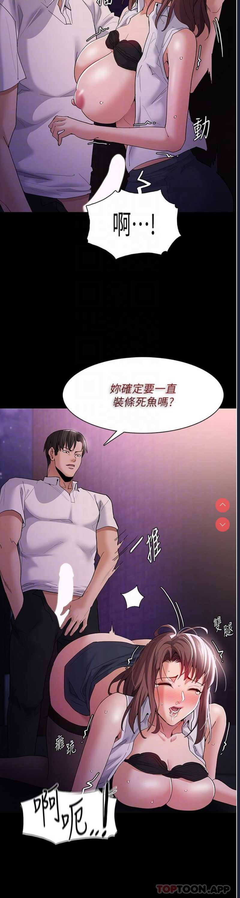 痴汉成瘾