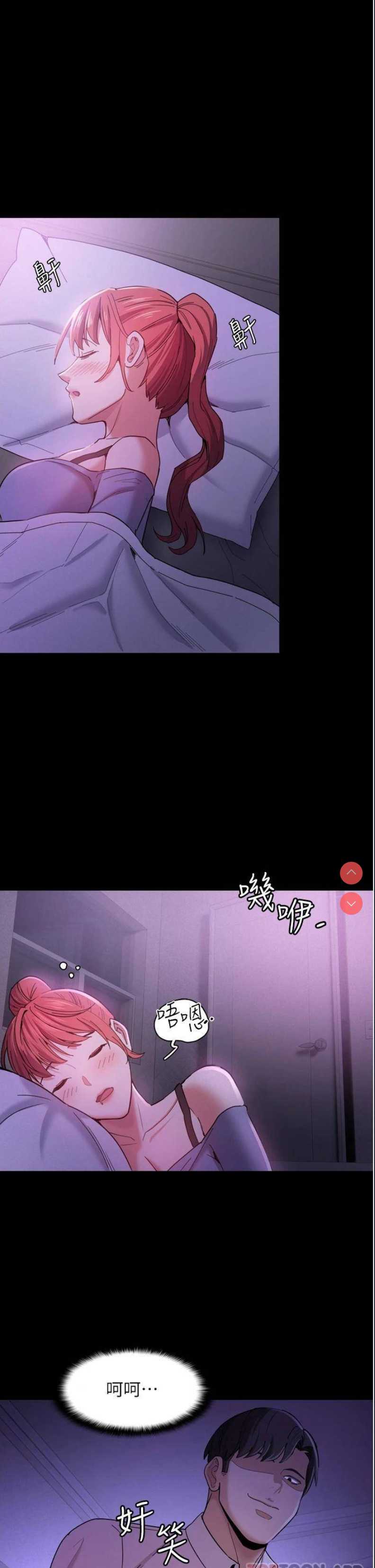 痴汉成瘾