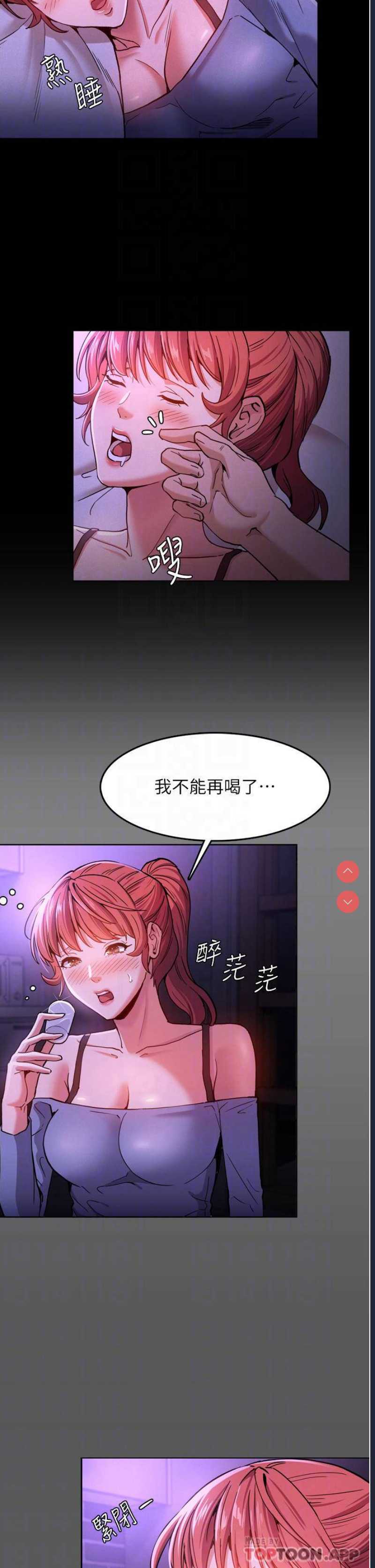 痴汉成瘾