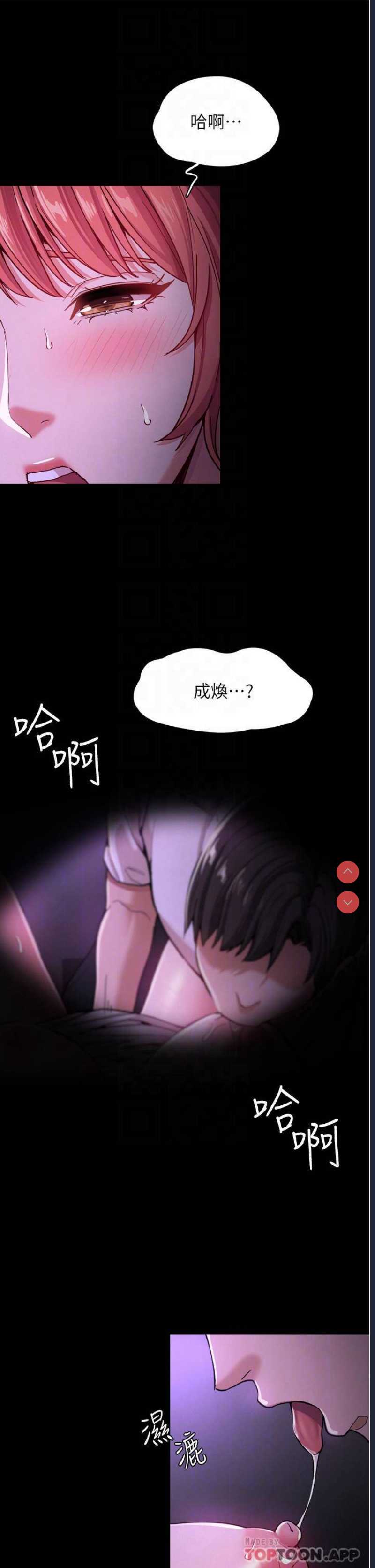 痴汉成瘾