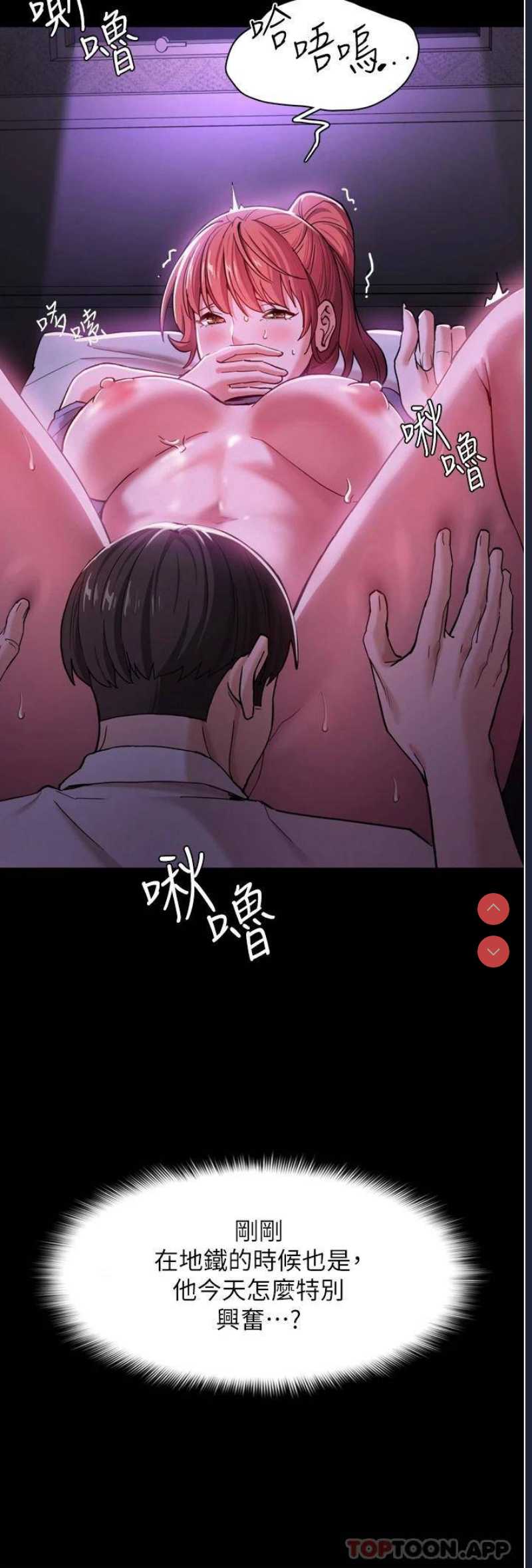 痴汉成瘾