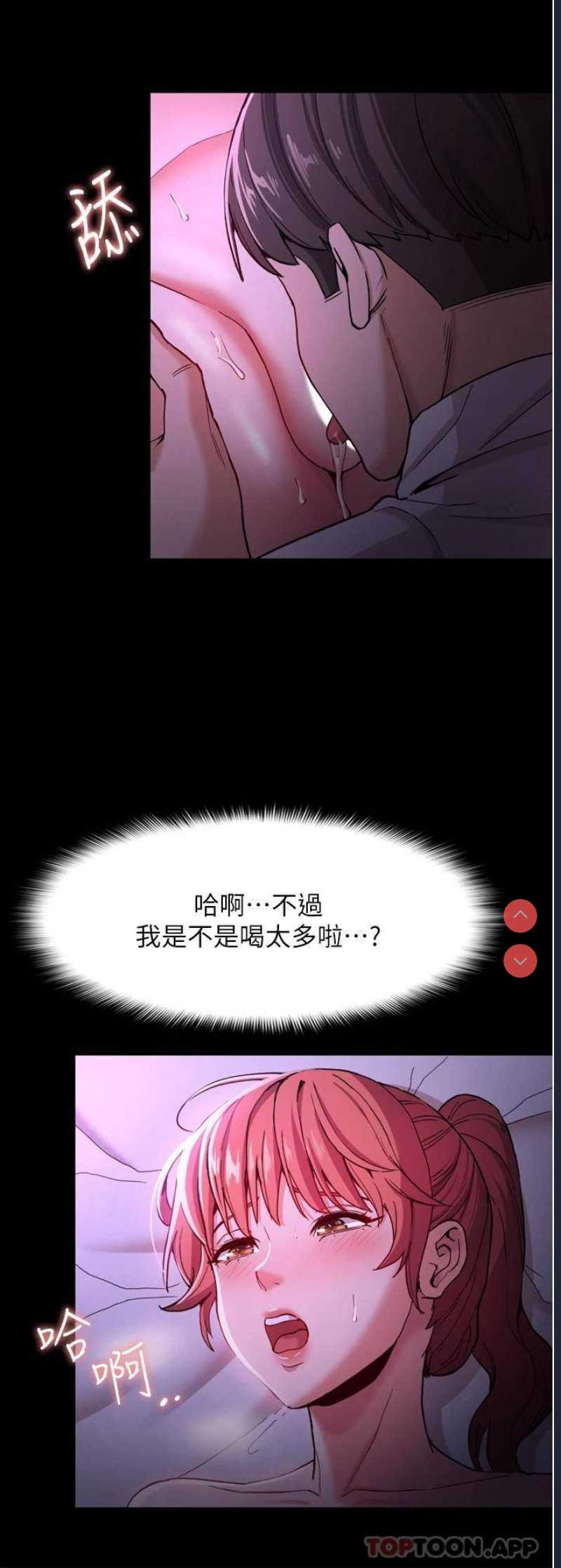 痴汉成瘾