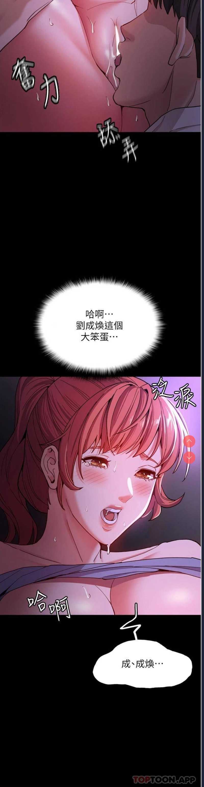 痴汉成瘾