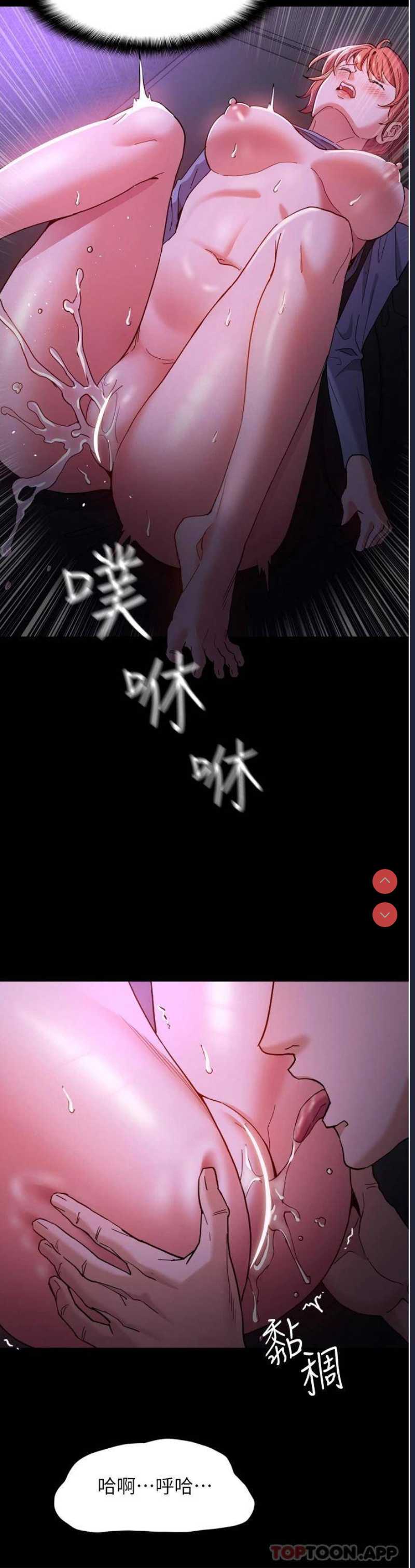 痴汉成瘾