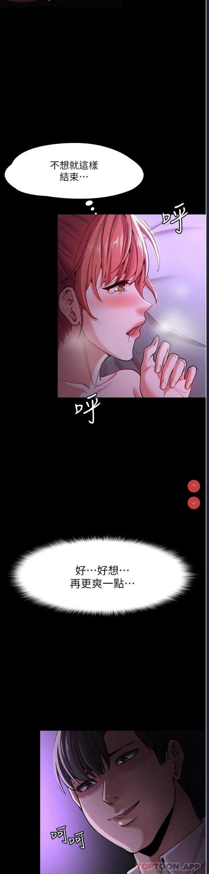 痴汉成瘾