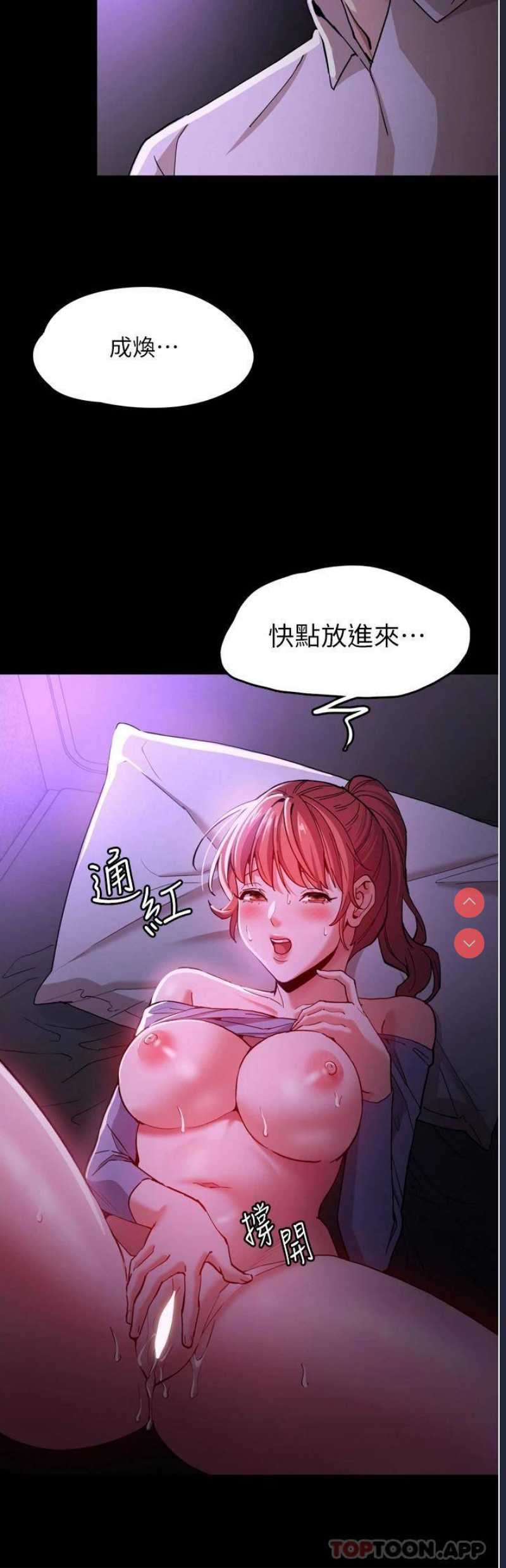 痴汉成瘾