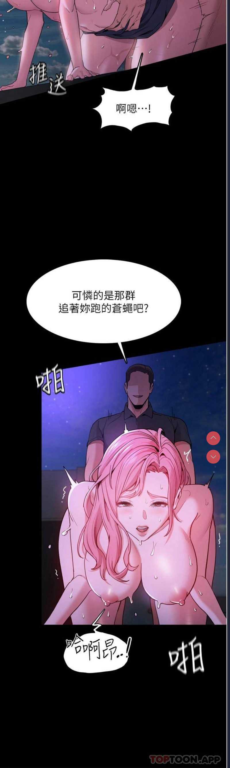 痴汉成瘾