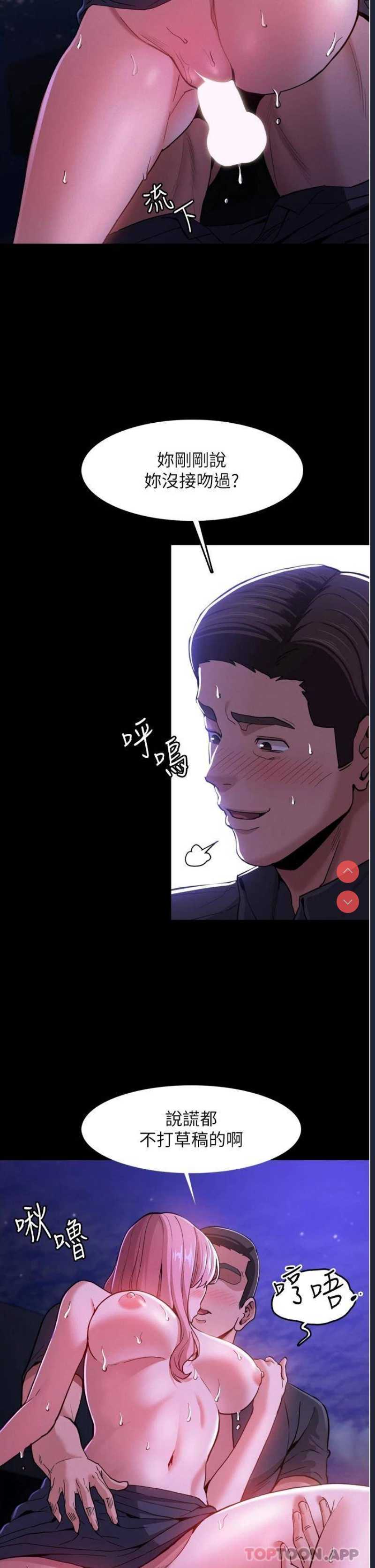 痴汉成瘾