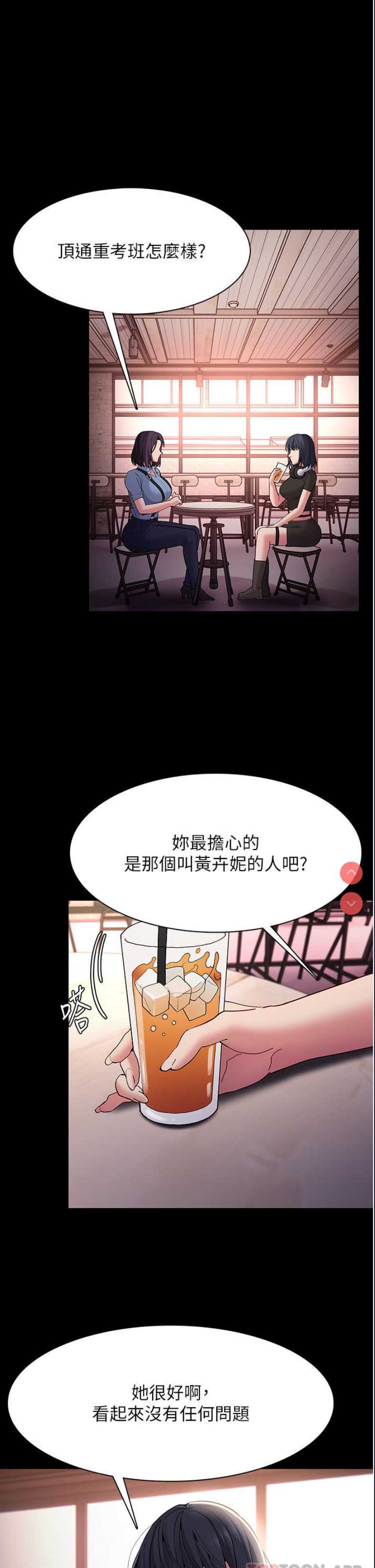 痴汉成瘾