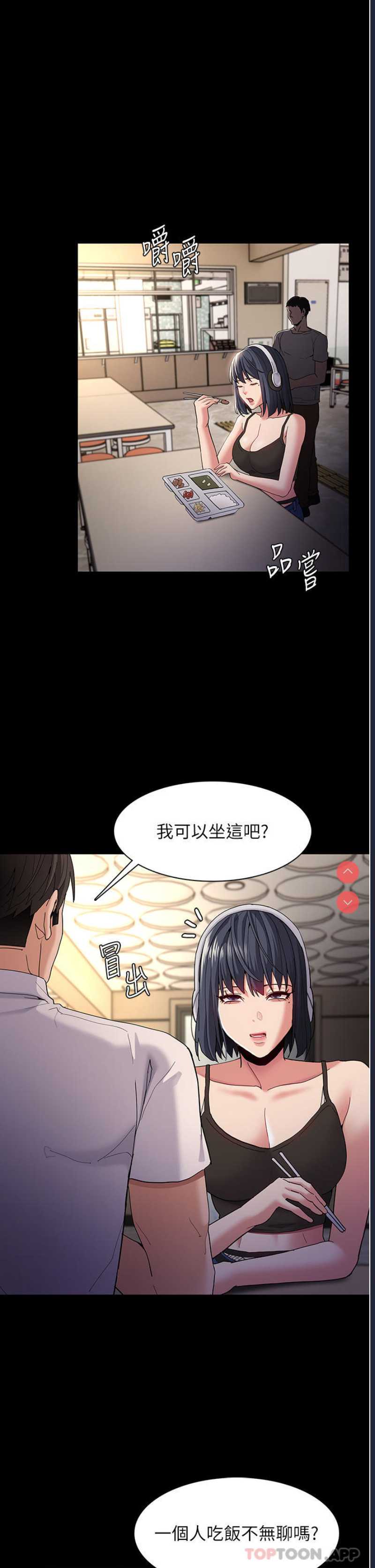 痴汉成瘾