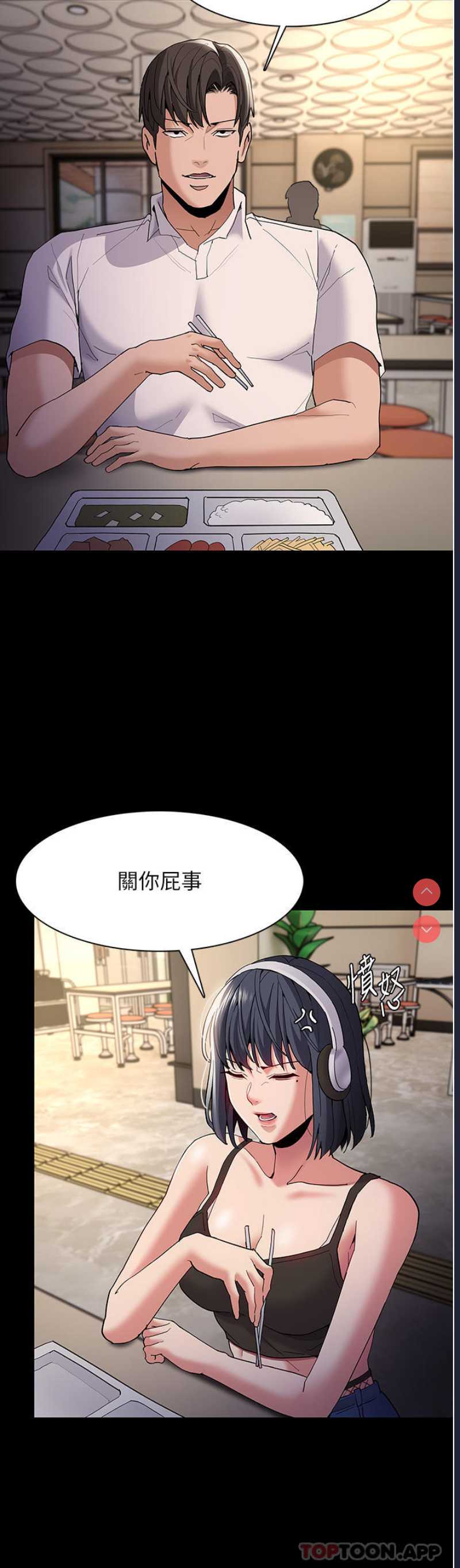 痴汉成瘾