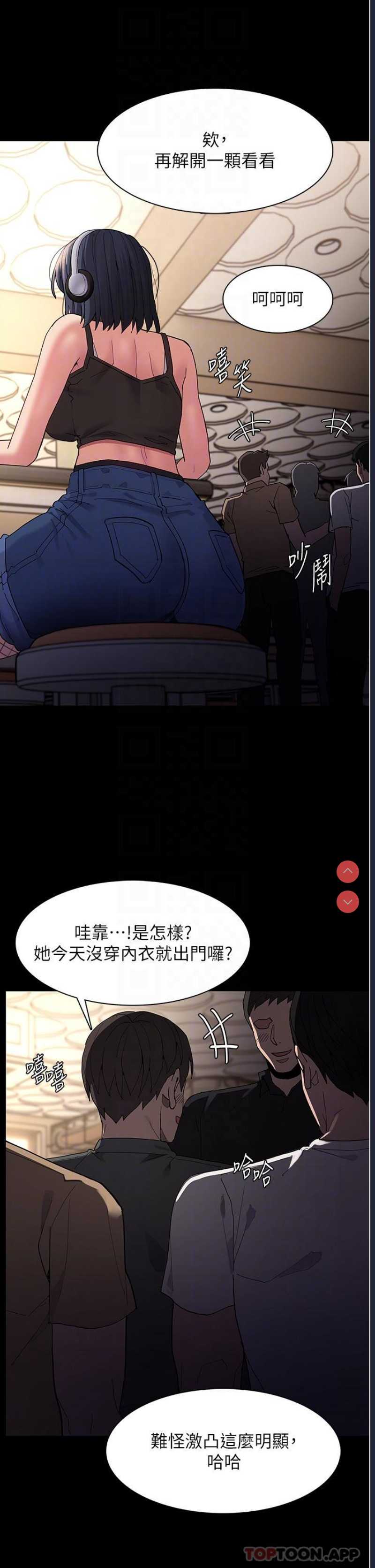 痴汉成瘾