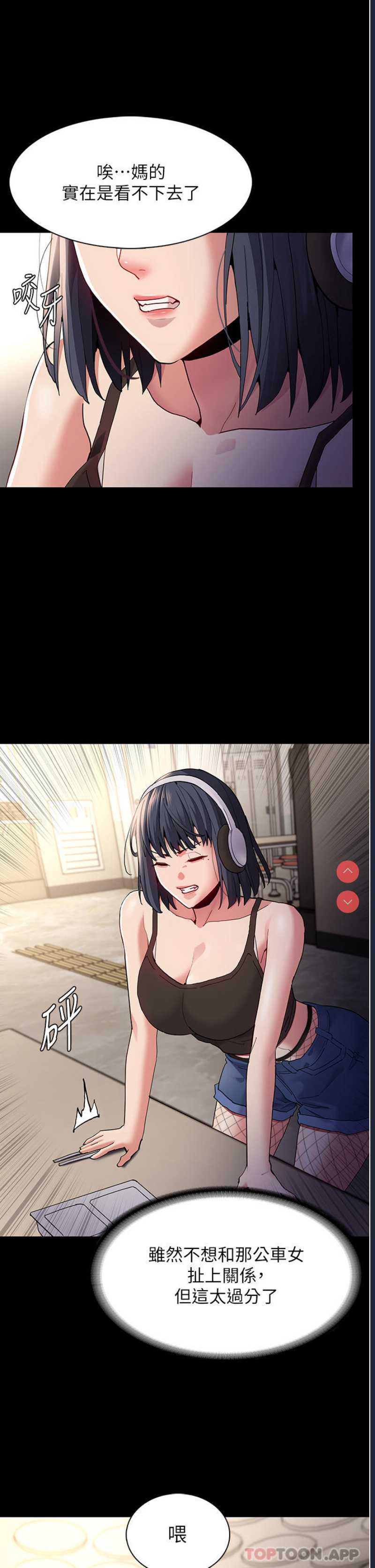 痴汉成瘾