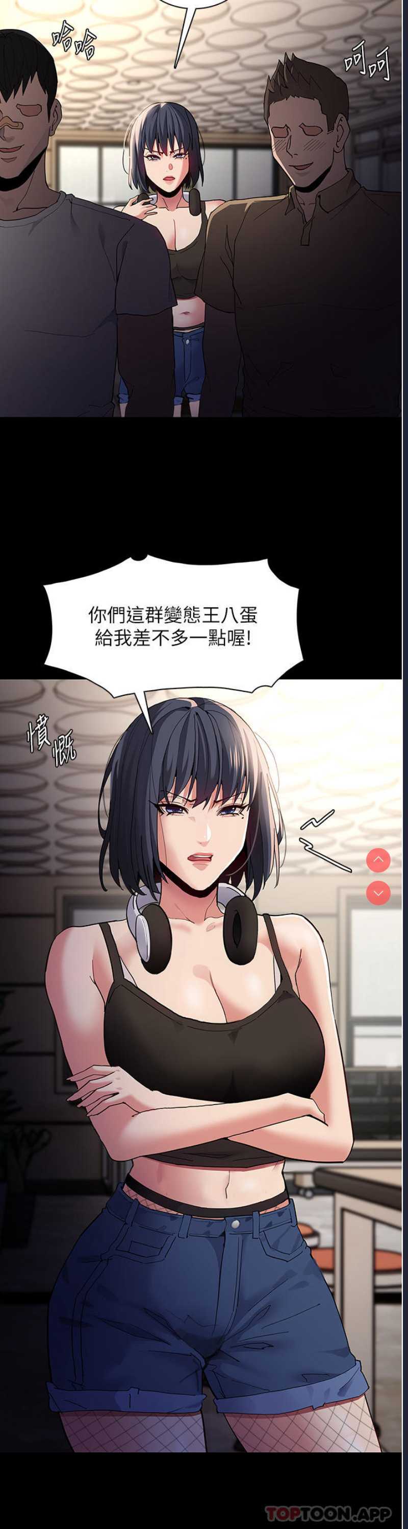 痴汉成瘾