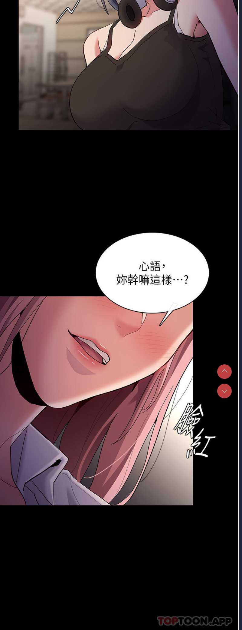 痴汉成瘾