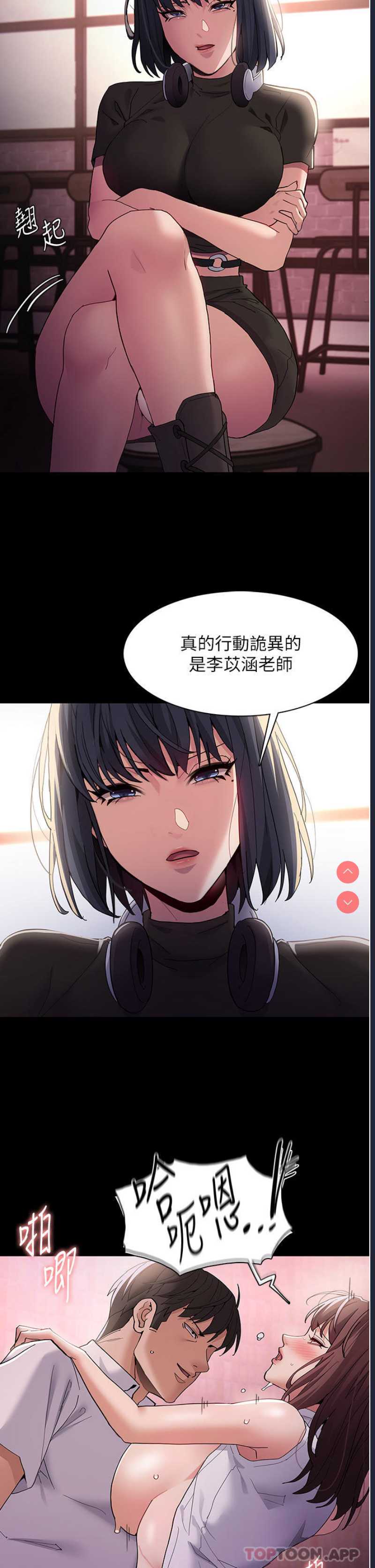 痴汉成瘾