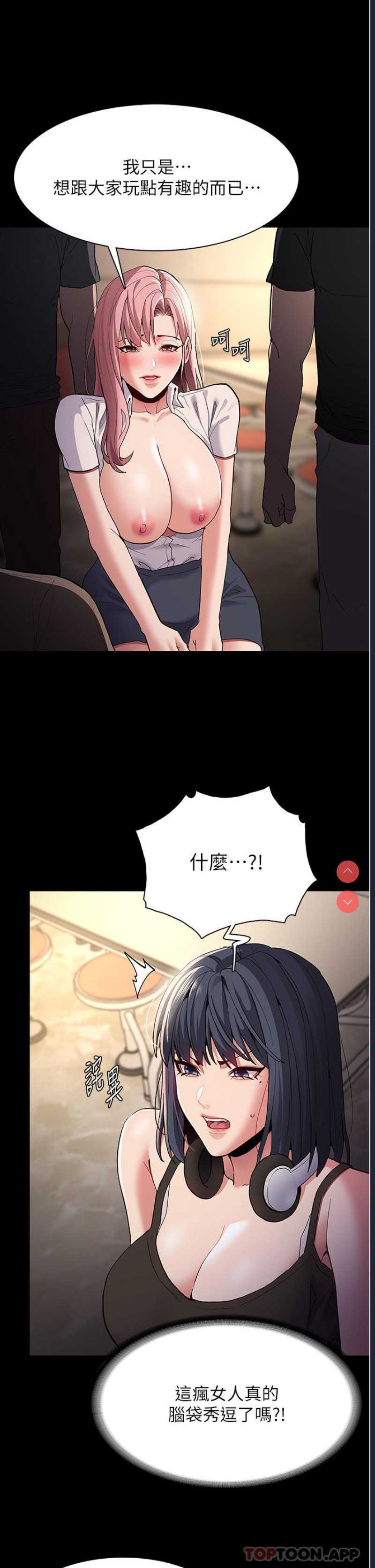 痴汉成瘾