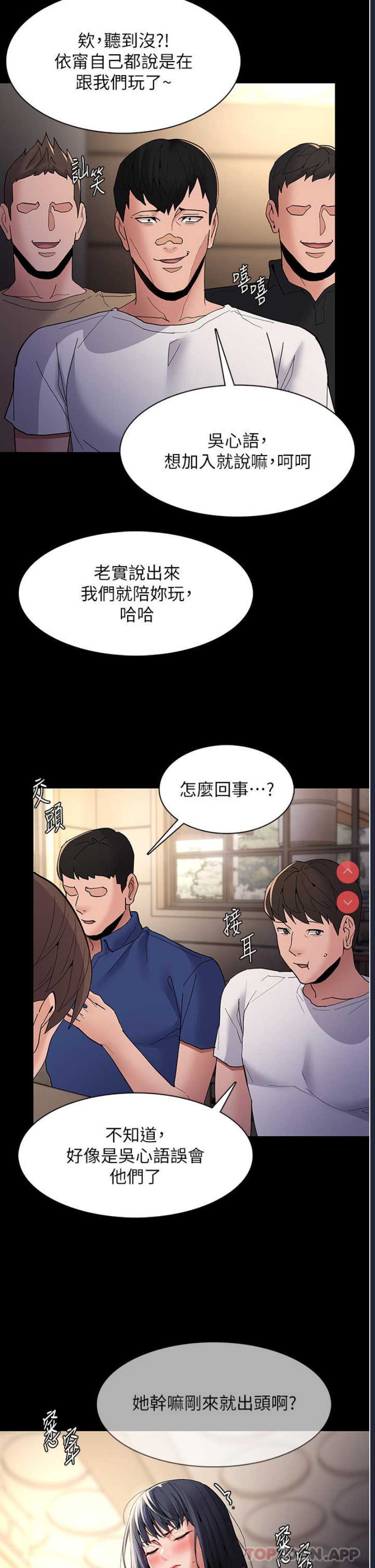 痴汉成瘾