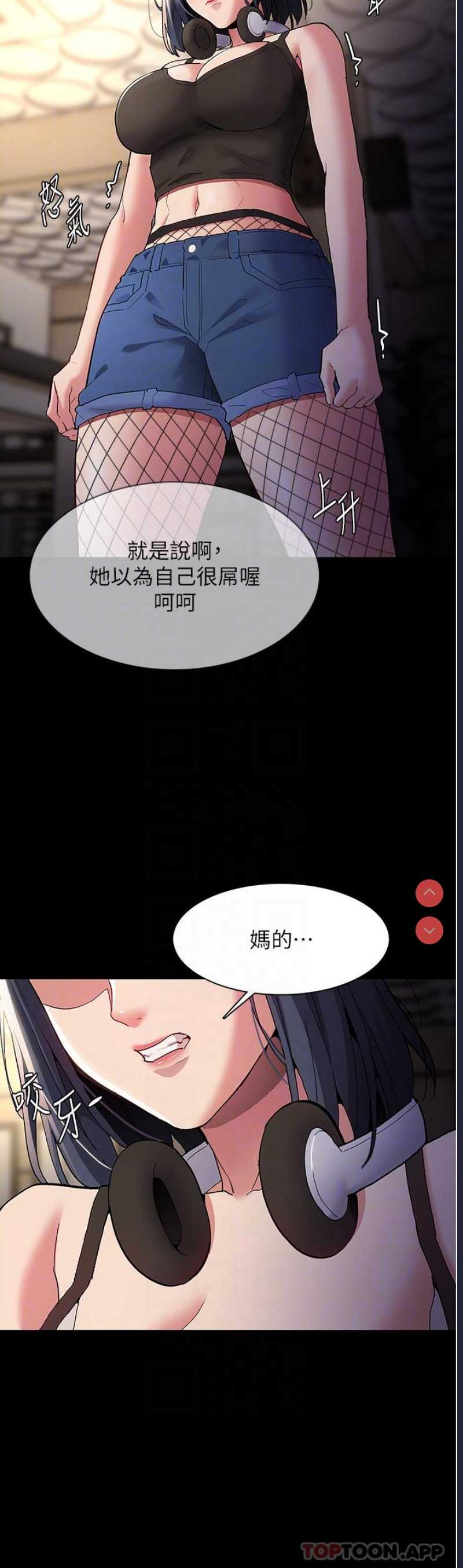 痴汉成瘾