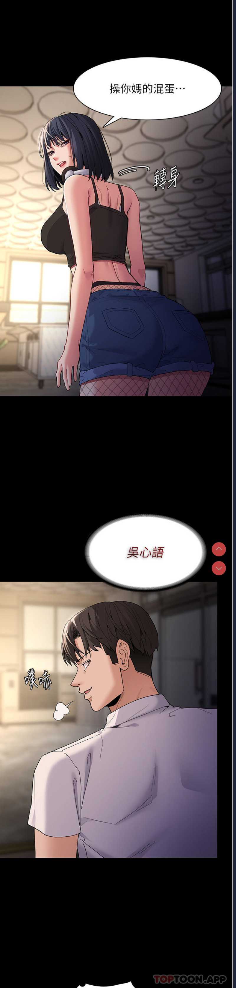 痴汉成瘾
