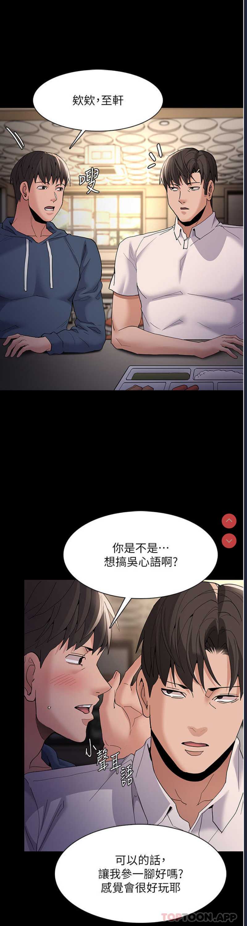 痴汉成瘾