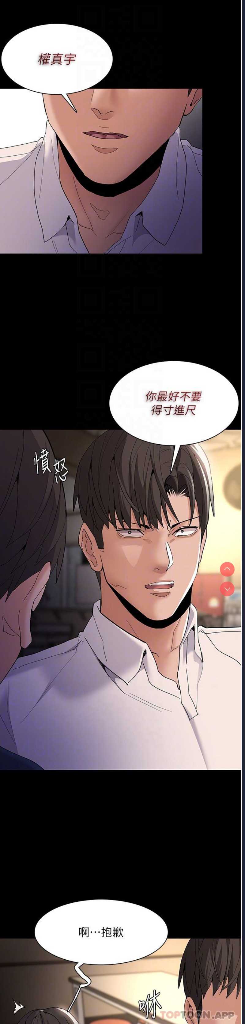 痴汉成瘾