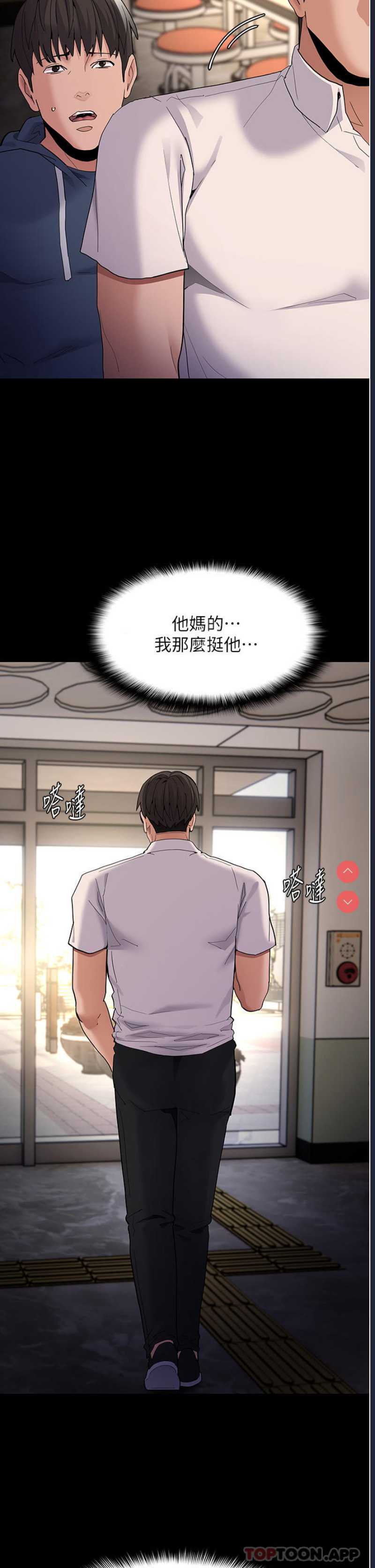 痴汉成瘾