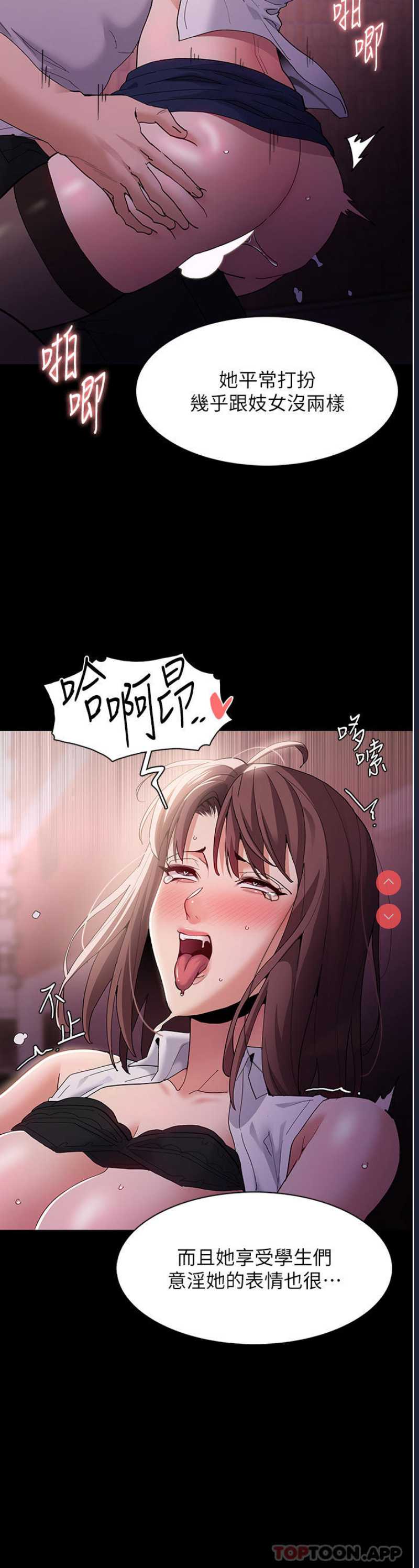痴汉成瘾