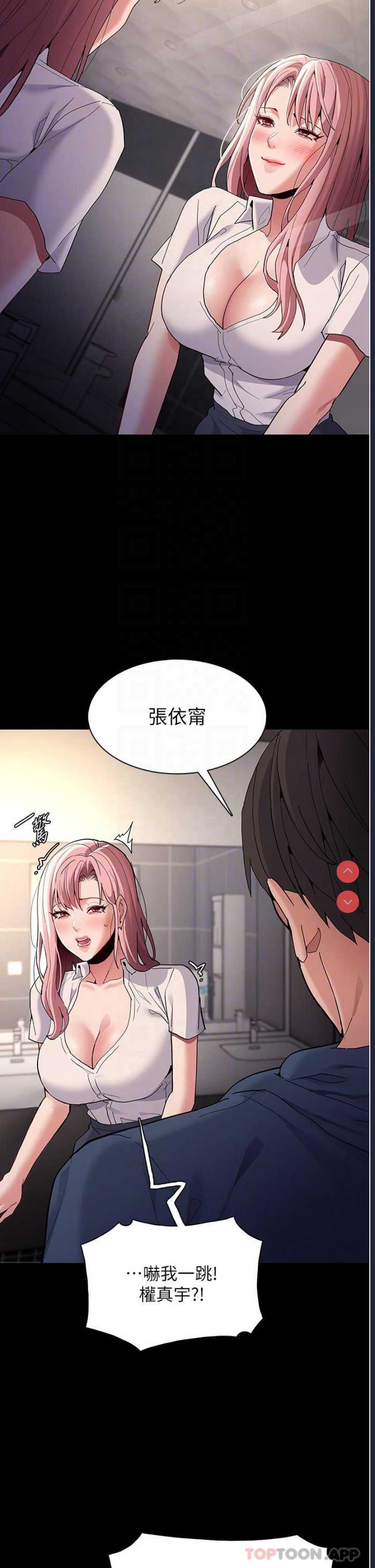 痴汉成瘾